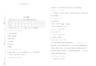 七年级数学上册有理数2有理数同步检测试卷含解析新人教版
