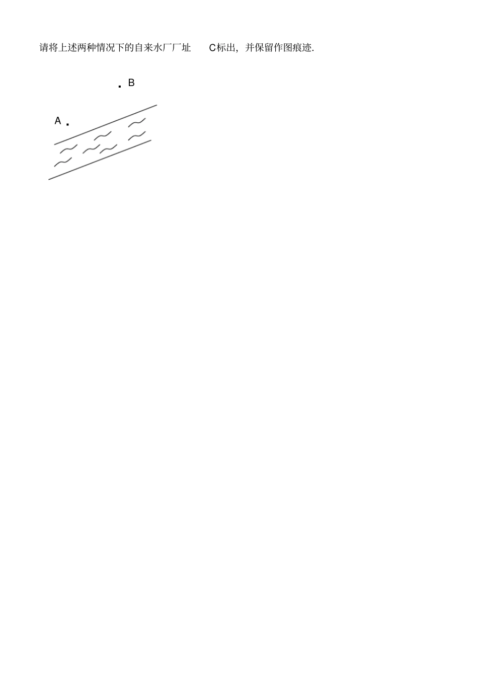 七年级数学下册几何复习题_第3页