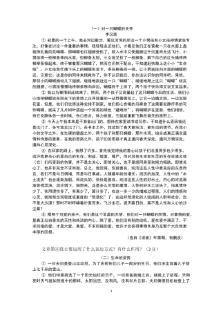 表达方式和记叙顺序练习