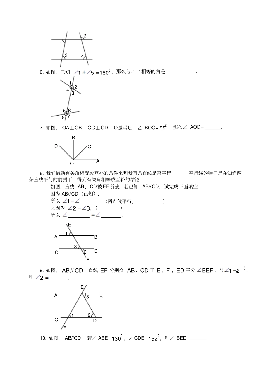 七年级数学下平行线与相交线练习题_第2页