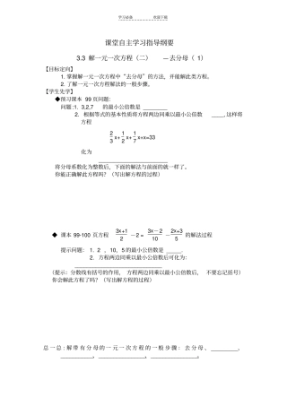 七年级数学去分母和应用题