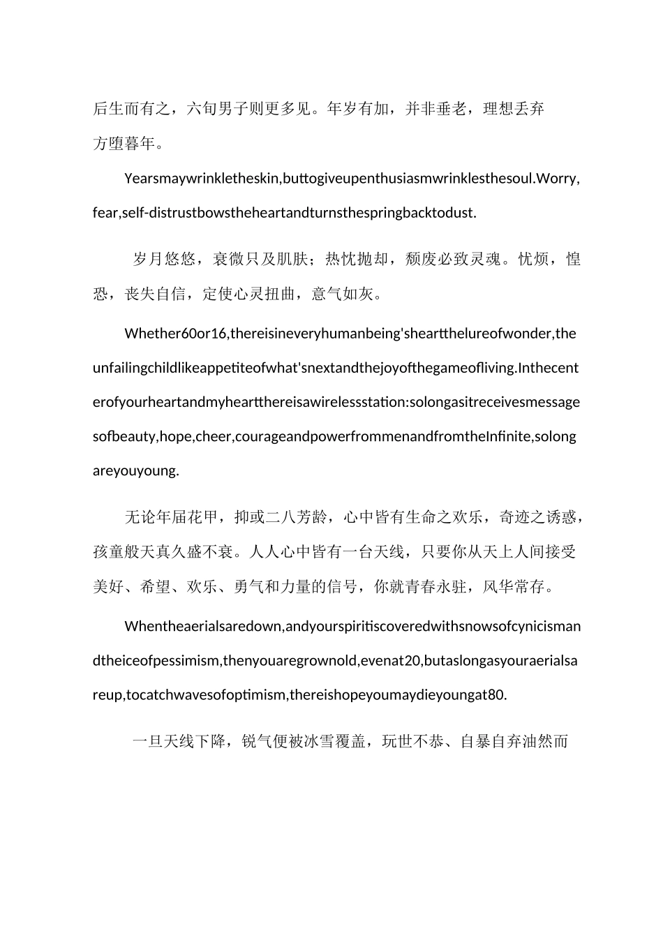 励志散文精选_第2页