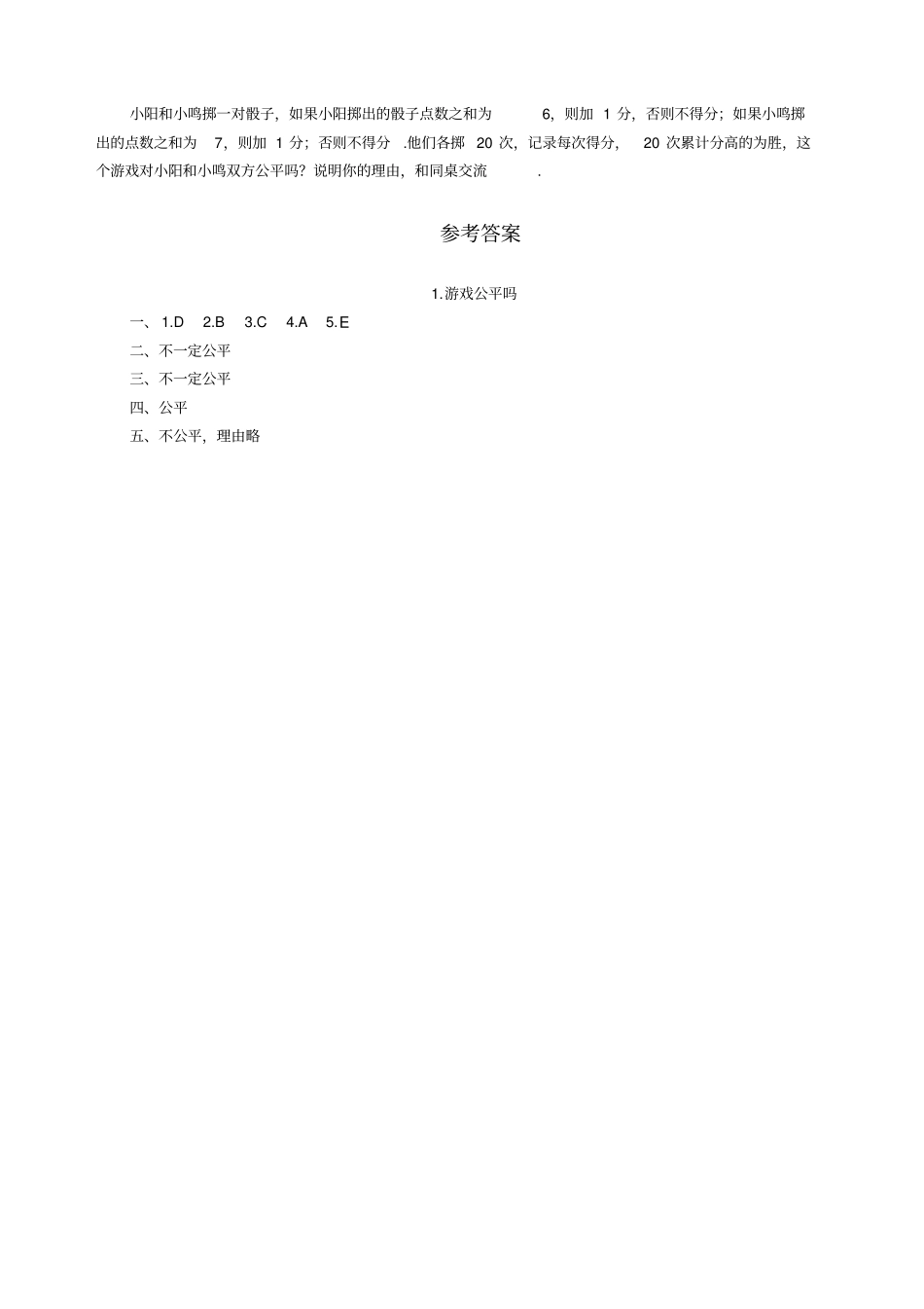 七年级数学概率测试题_第2页