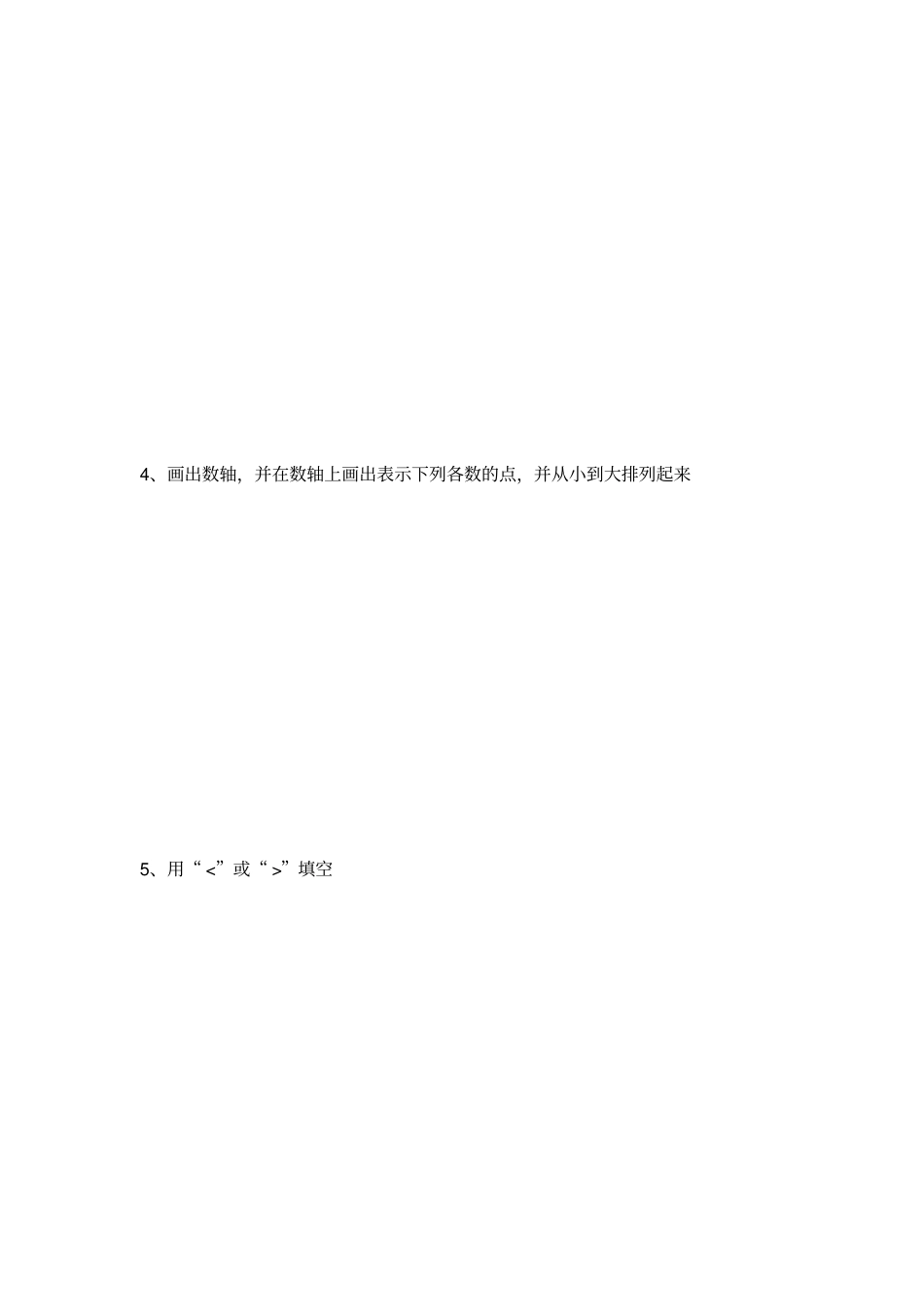 七年级数学每日一练_第3页