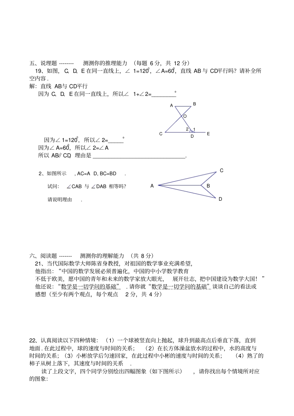七年级数学期期末试卷_第3页