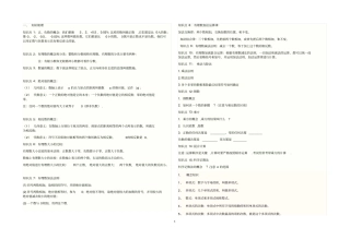 七年级数学知识梳理