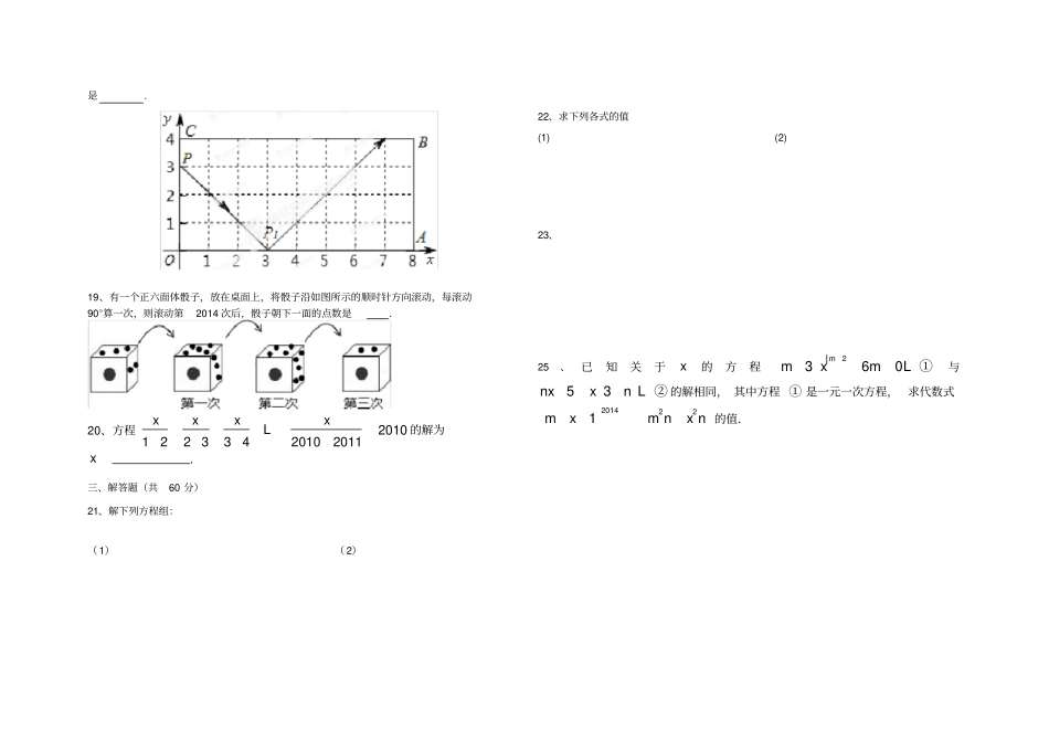 七年级数学竞赛试题_第2页