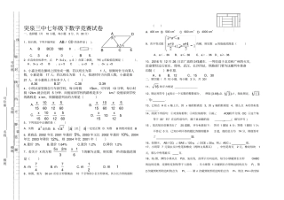 七年级数学竞赛试题