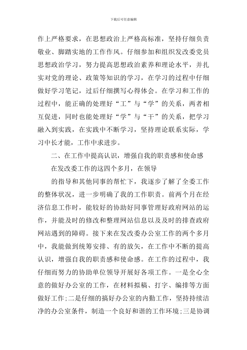 志愿者活动工作总结范文_第2页