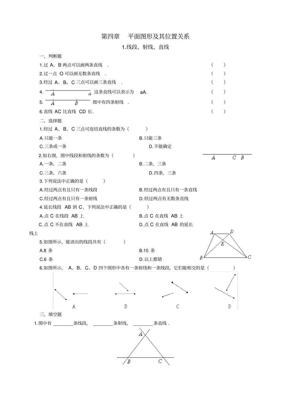 七年级数学线段射线直线过关训练1_第1页