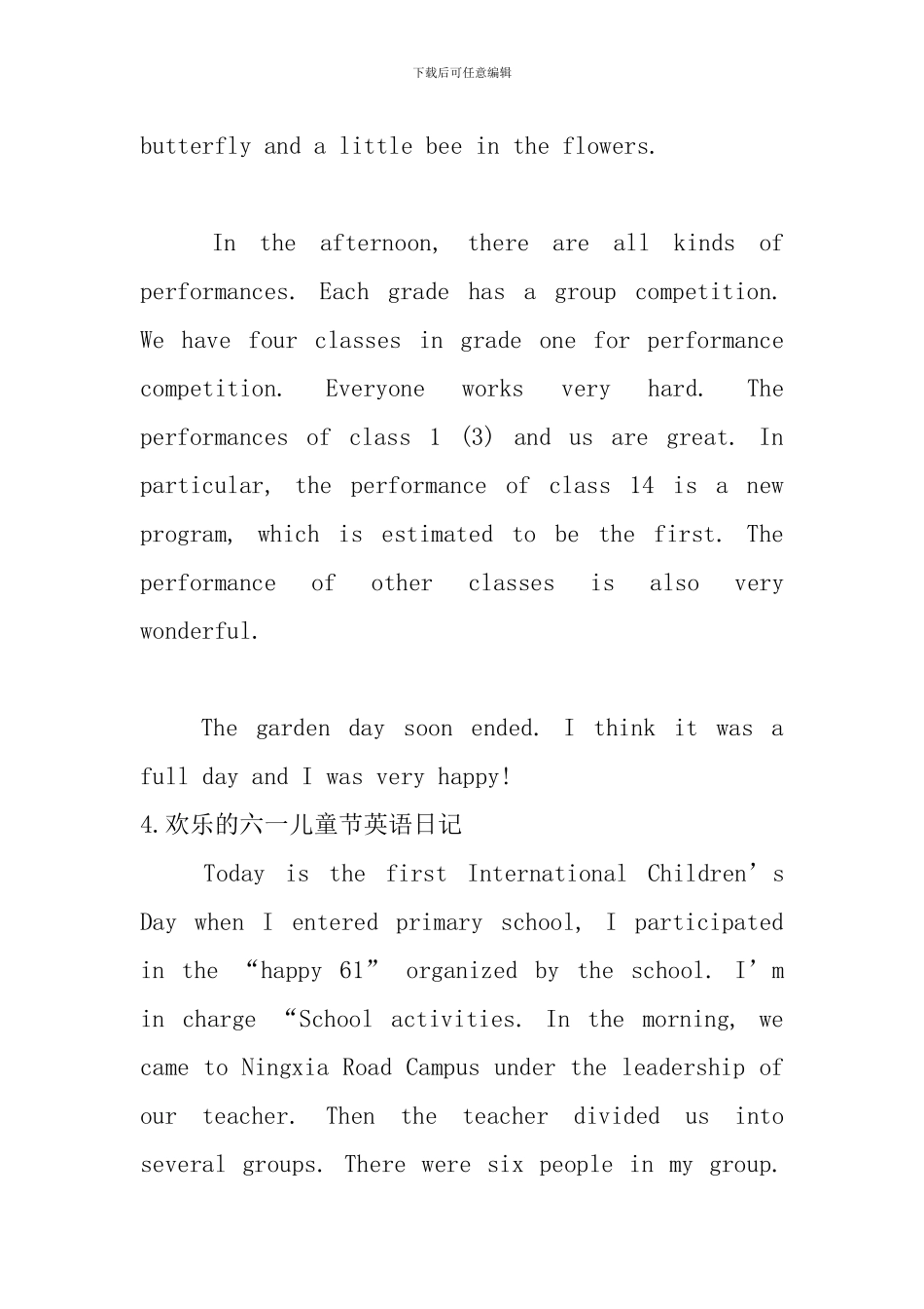 快乐的六一儿童节英语日记_第3页
