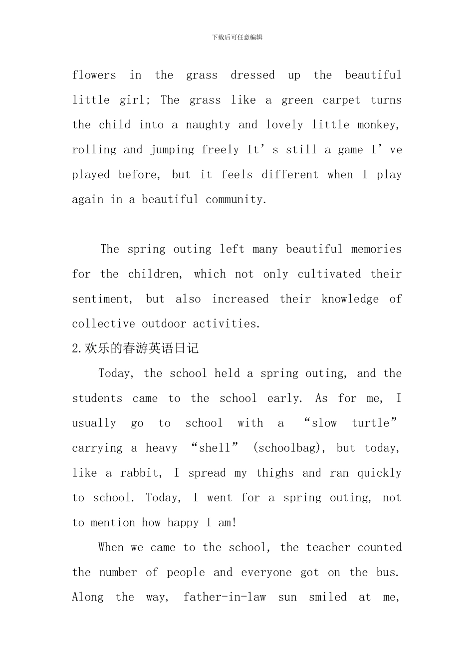 快乐的春游英语日记_第2页