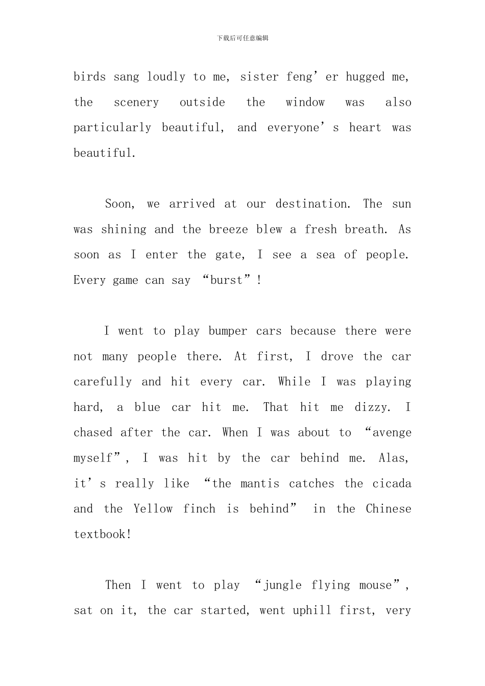 快乐的春游英语日记_第3页