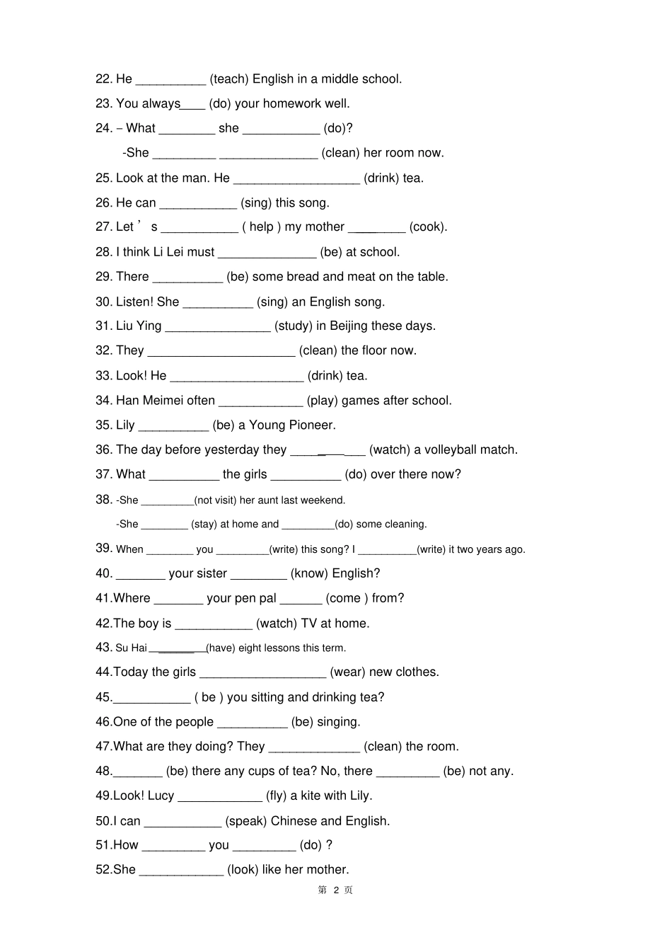 七年级时态综合练习_第2页