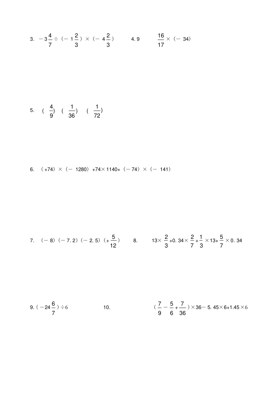 七年级有理数的混合运算测试卷含答案_第3页