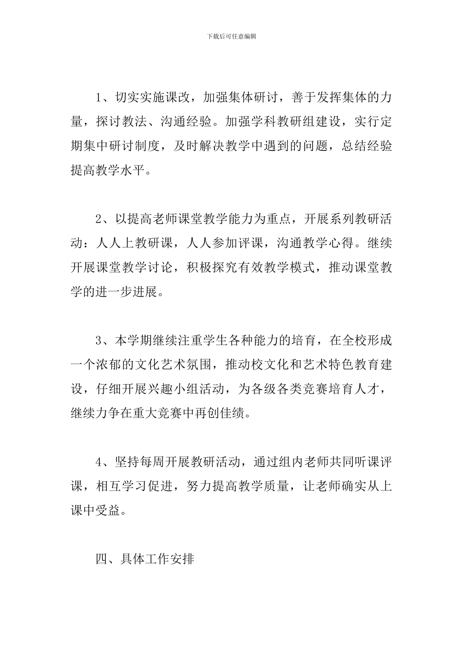 总务科个人工作总结精选大全_第2页