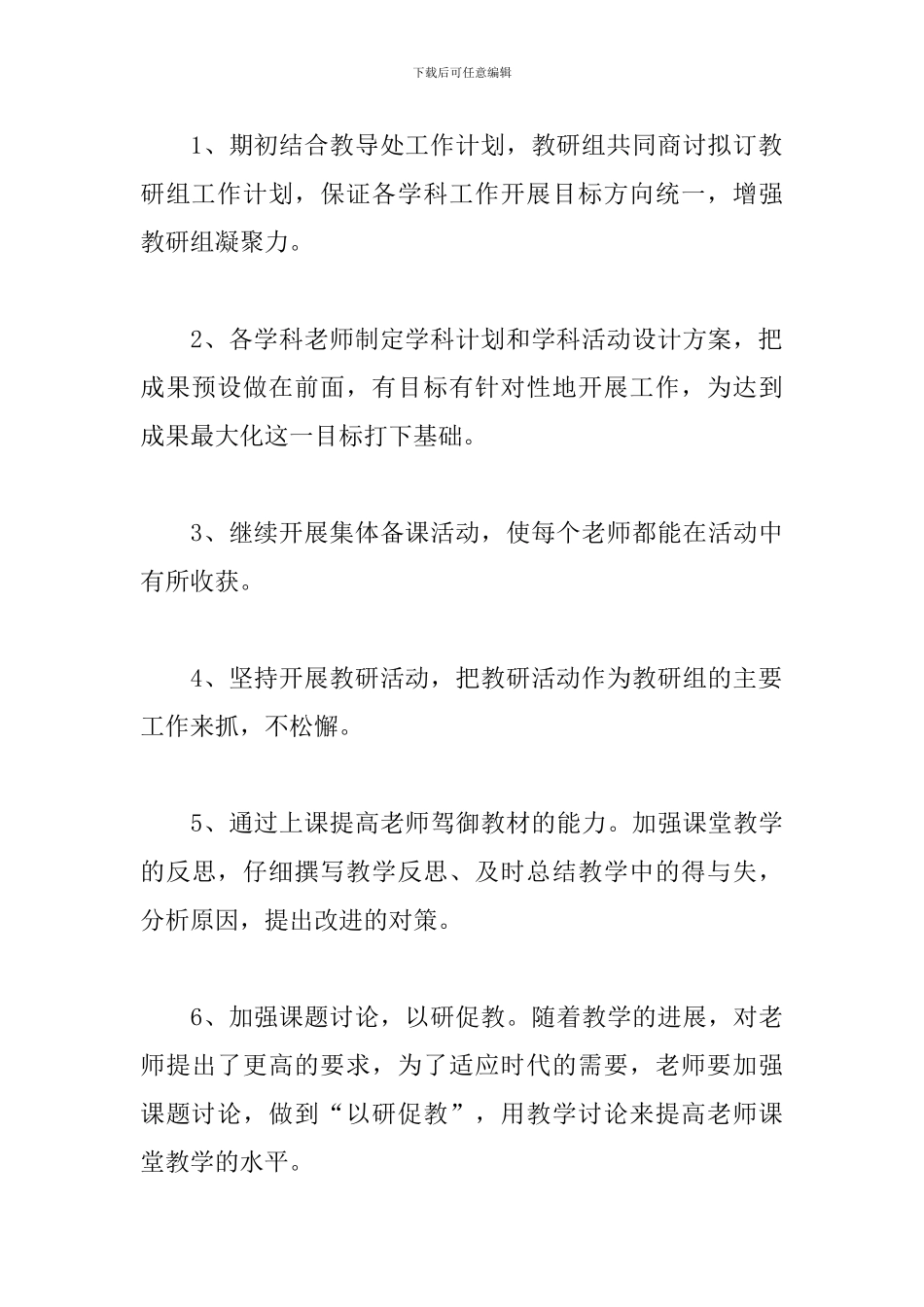 总务科个人工作总结精选大全_第3页