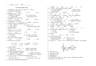 七年级生物下册中考题