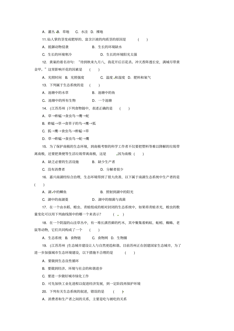 七年级生物了解生物圈练习题新人教版_第2页