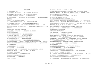 七年级生物生物易错题根据学生情况进行整理的