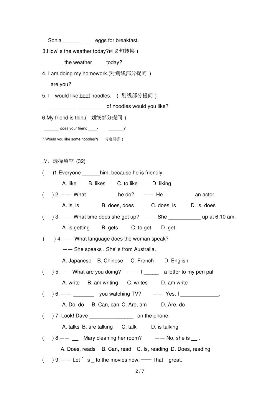 七年级第二学期uniunit8英语试题_第2页