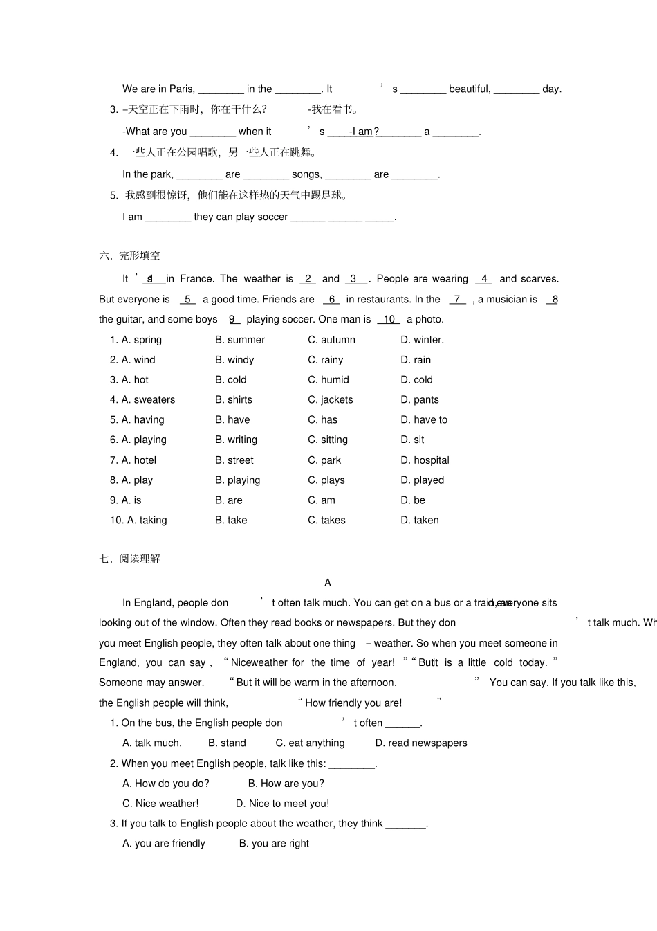 七年级英语it’sraining同步试题_第3页