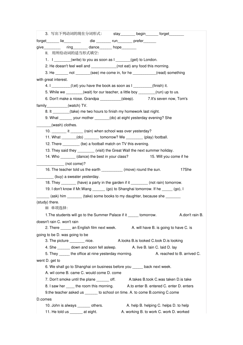 七年级英语一般现在时练习题_第2页