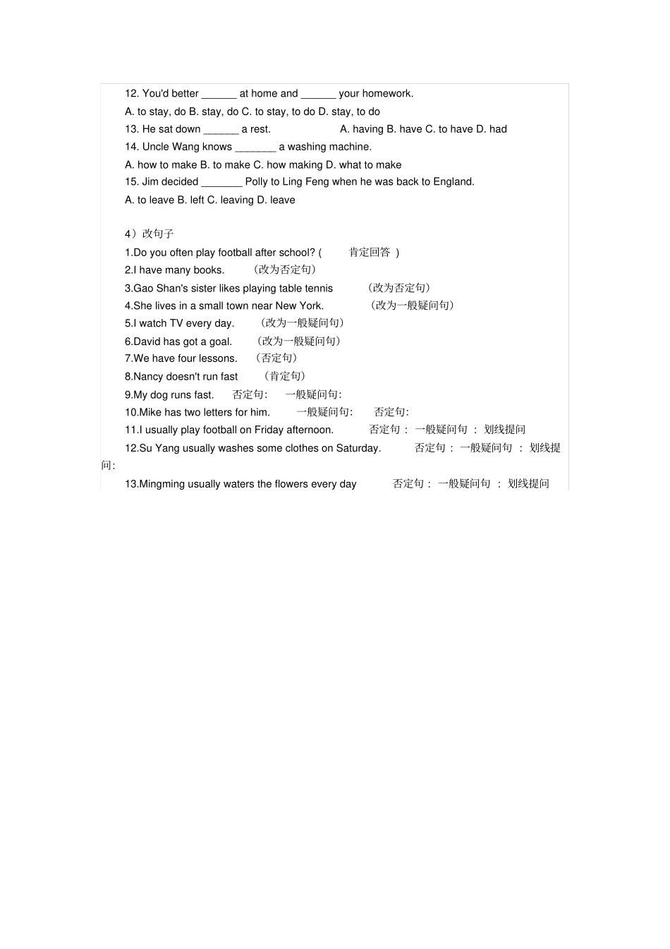 七年级英语一般现在时练习题_第3页