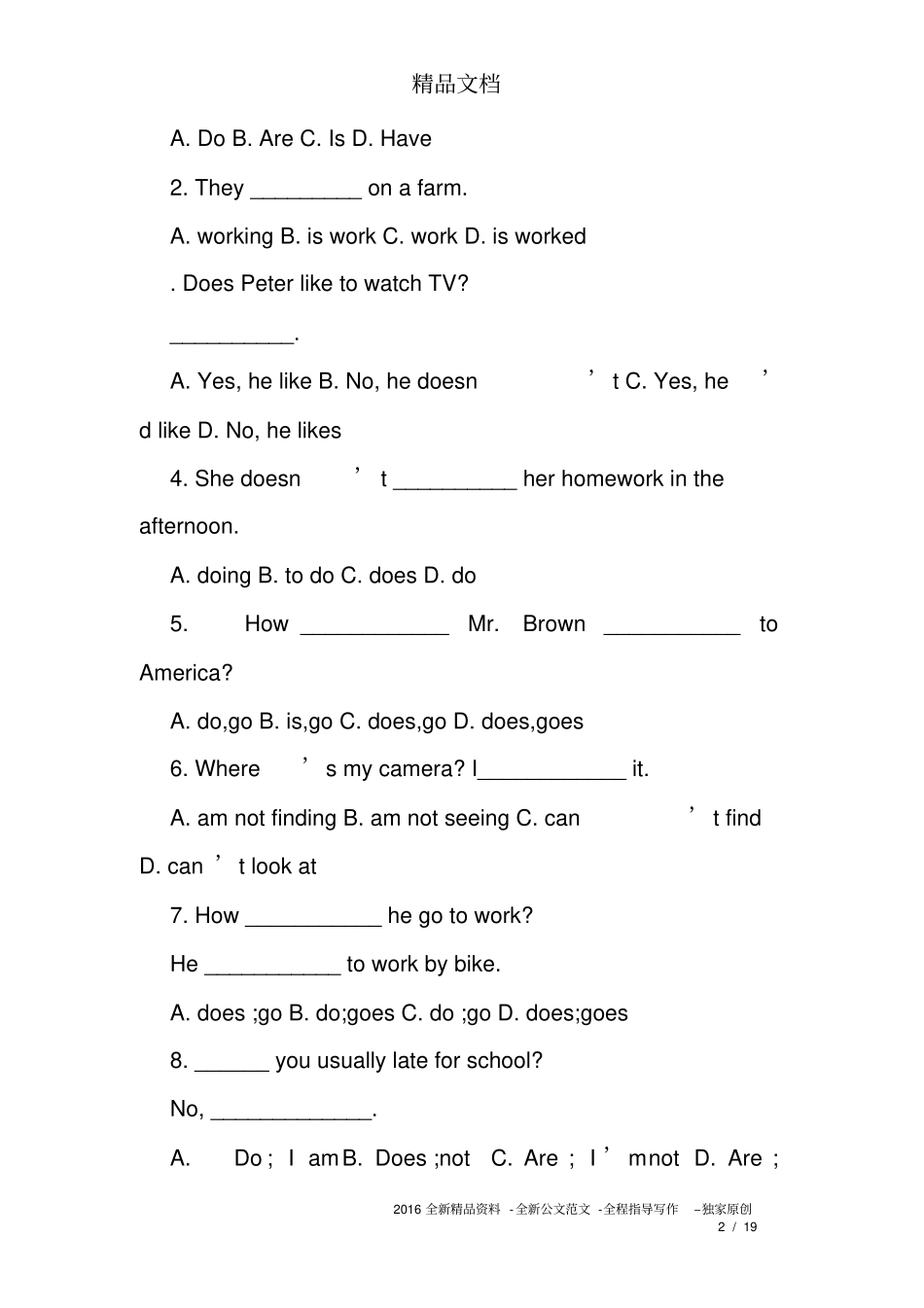 七年级英语一般现在时练习题及答案_第2页