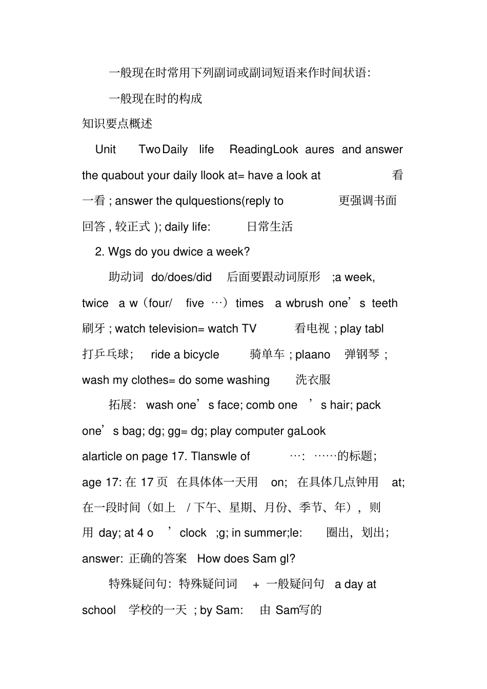 七年级英语上Unit2dailylife牛津深圳版_第2页