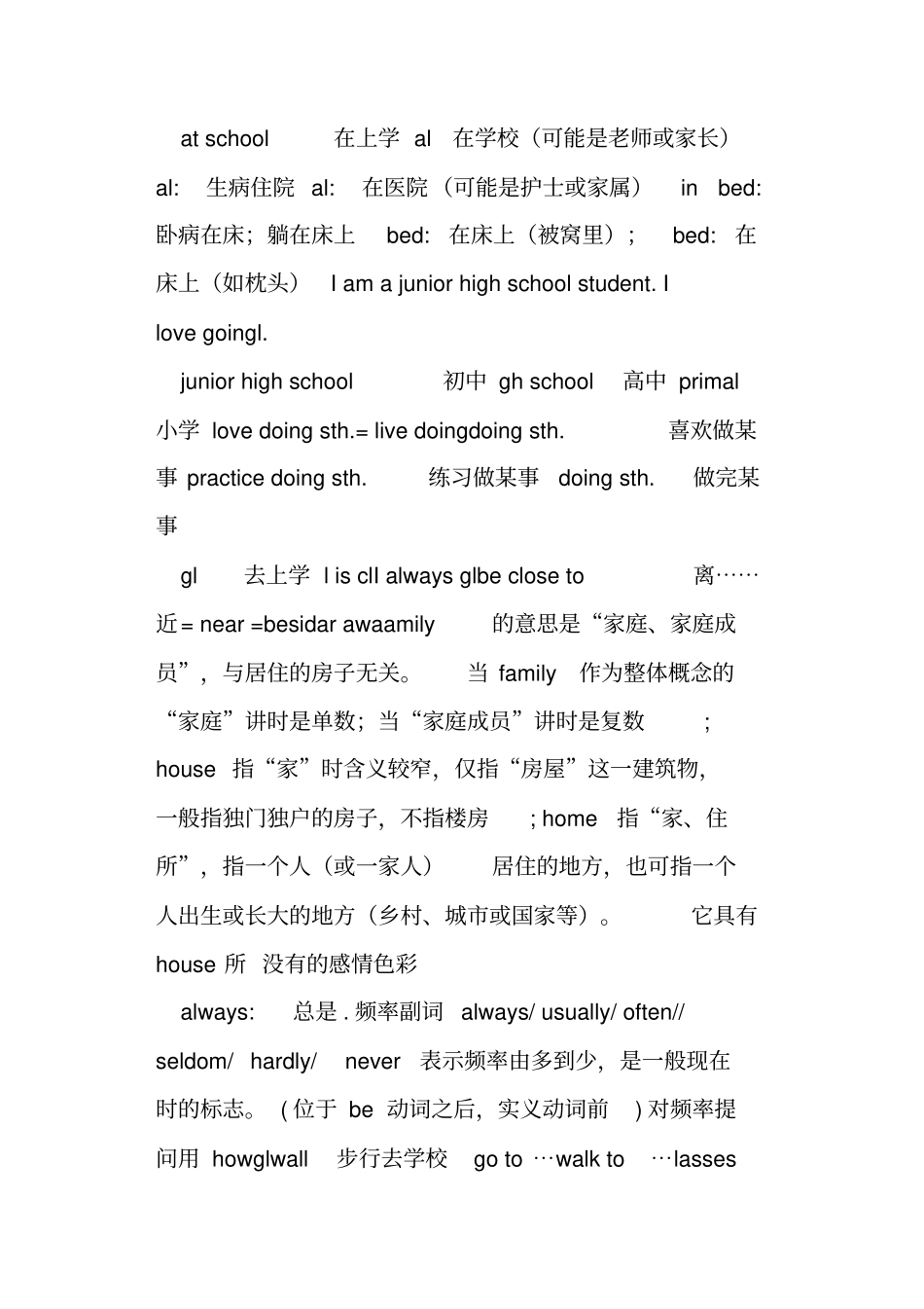 七年级英语上Unit2dailylife牛津深圳版_第3页