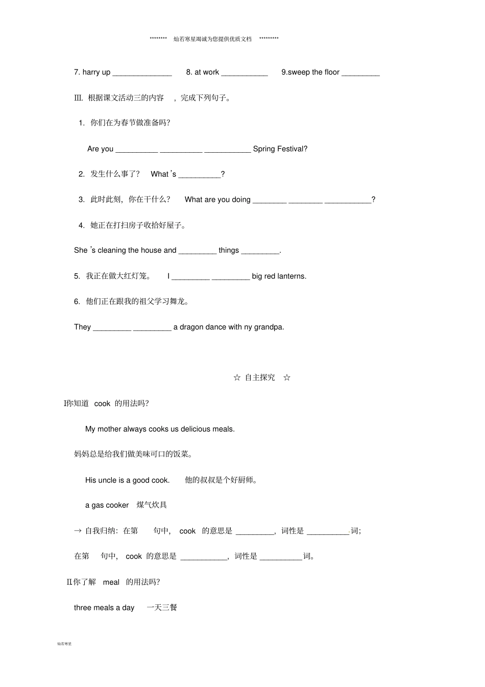 七年级英语上册Module10SpringFestivalUnit1l导学案_第2页