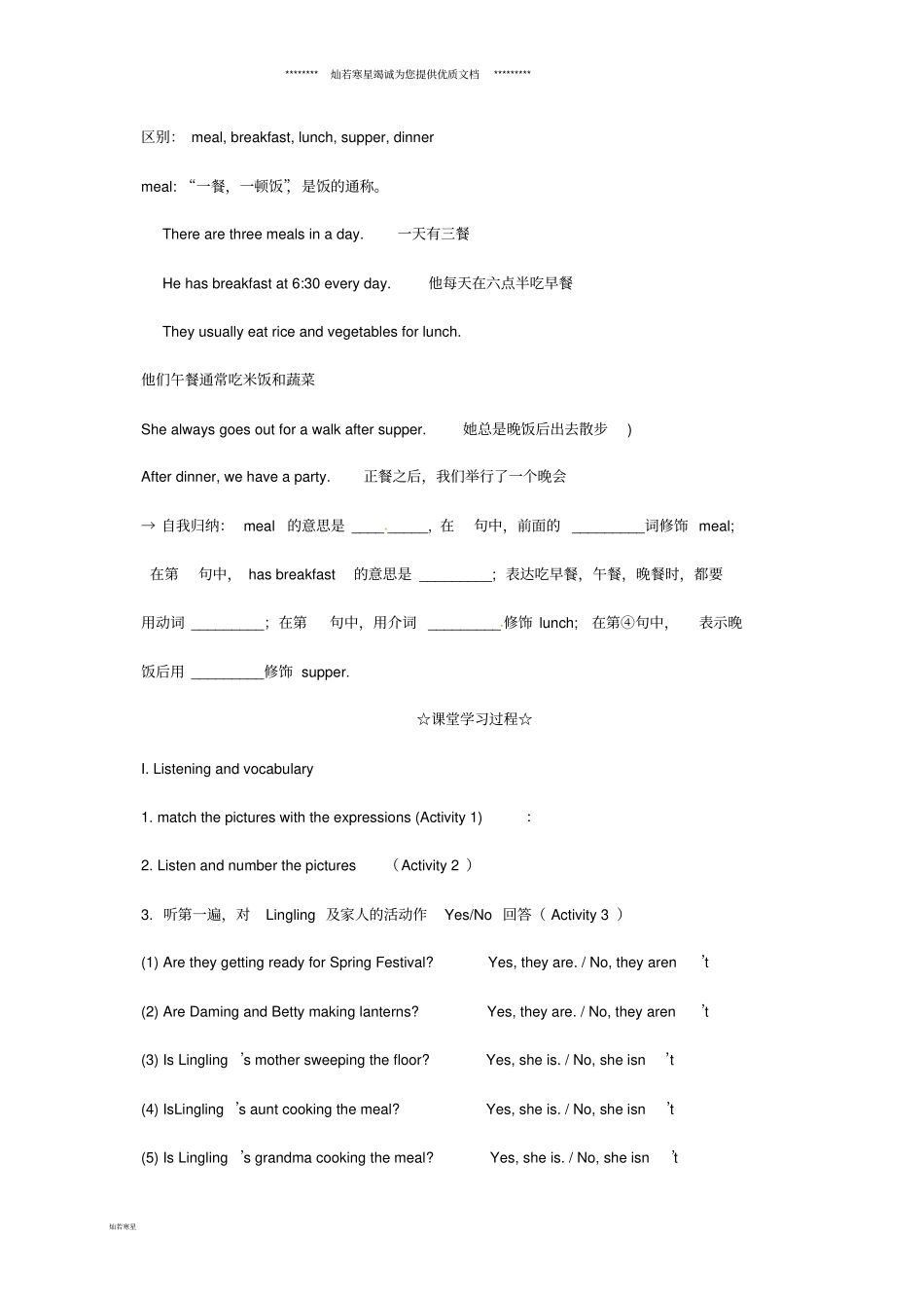 七年级英语上册Module10SpringFestivalUnit1l导学案_第3页