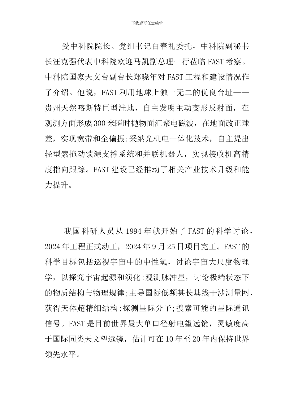 慰问一线工作者工作简报_第2页