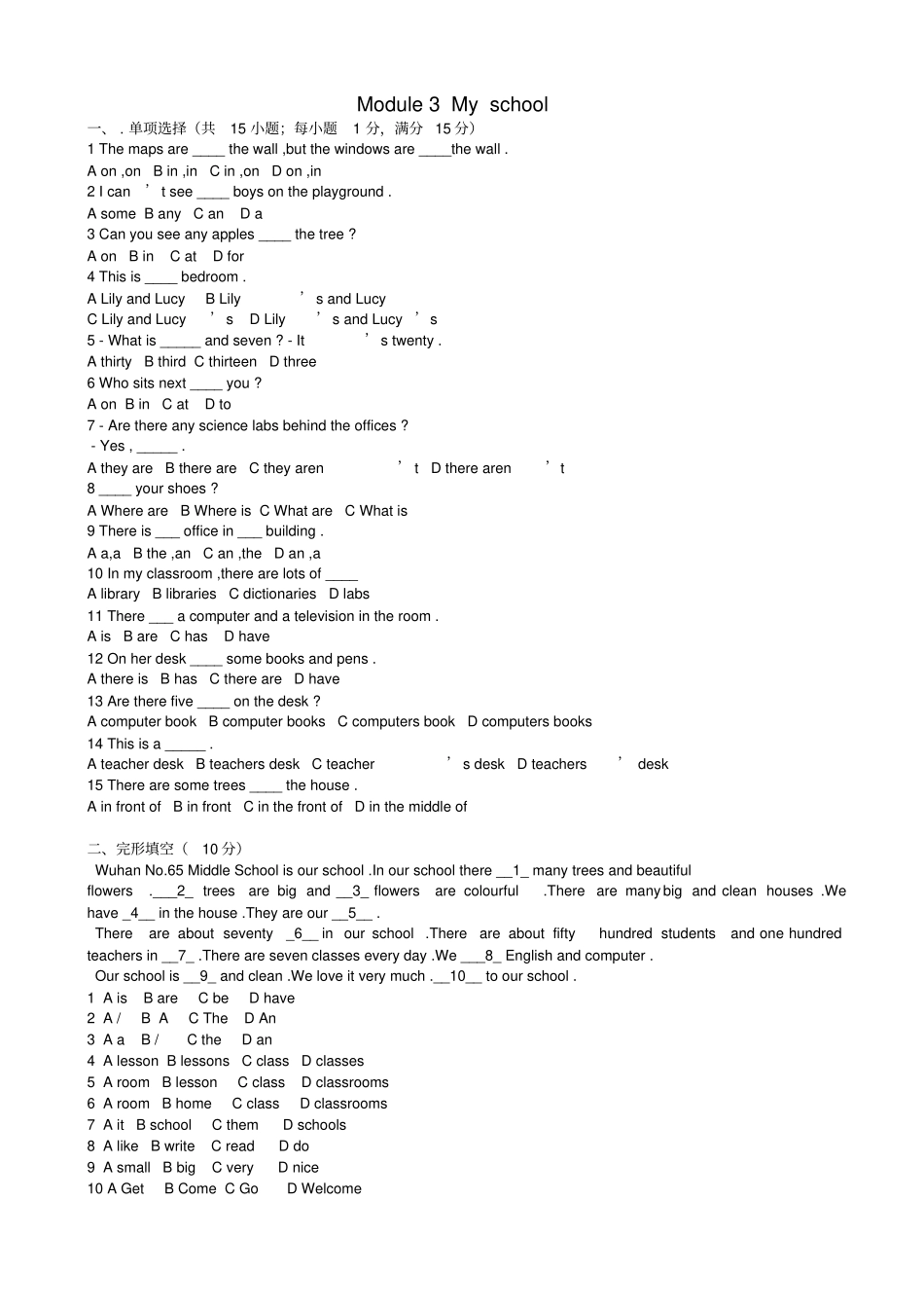 七年级英语上册module3myschool测试卷新版外研版_第1页