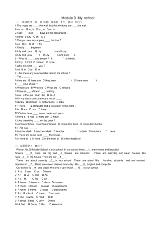 七年级英语上册module3myschool测试卷新版外研版