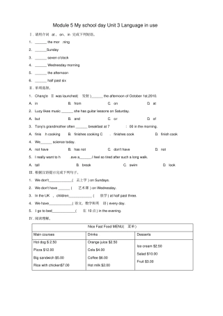 七年级英语上册module5myschooldayunit3languageinuse同步练习新版外研版