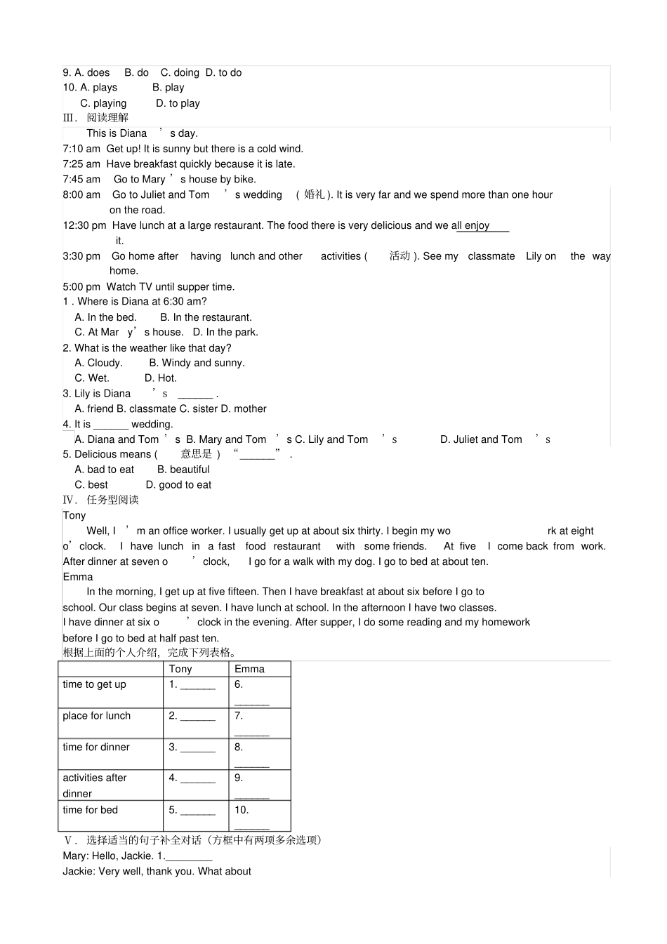 七年级英语上册module5myschoolday综合小测试新版外研版_第2页