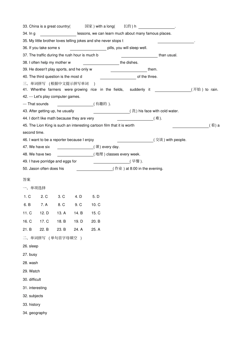 七年级英语上册module5myschoolday基础练习新版外研版_第3页