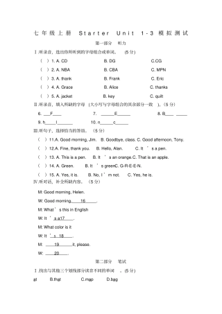 七年级英语上册starter-unit-3测试题1