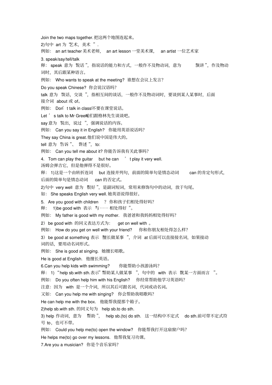 七年级英语canyouplaytheguitar重难点解读及练习_第2页