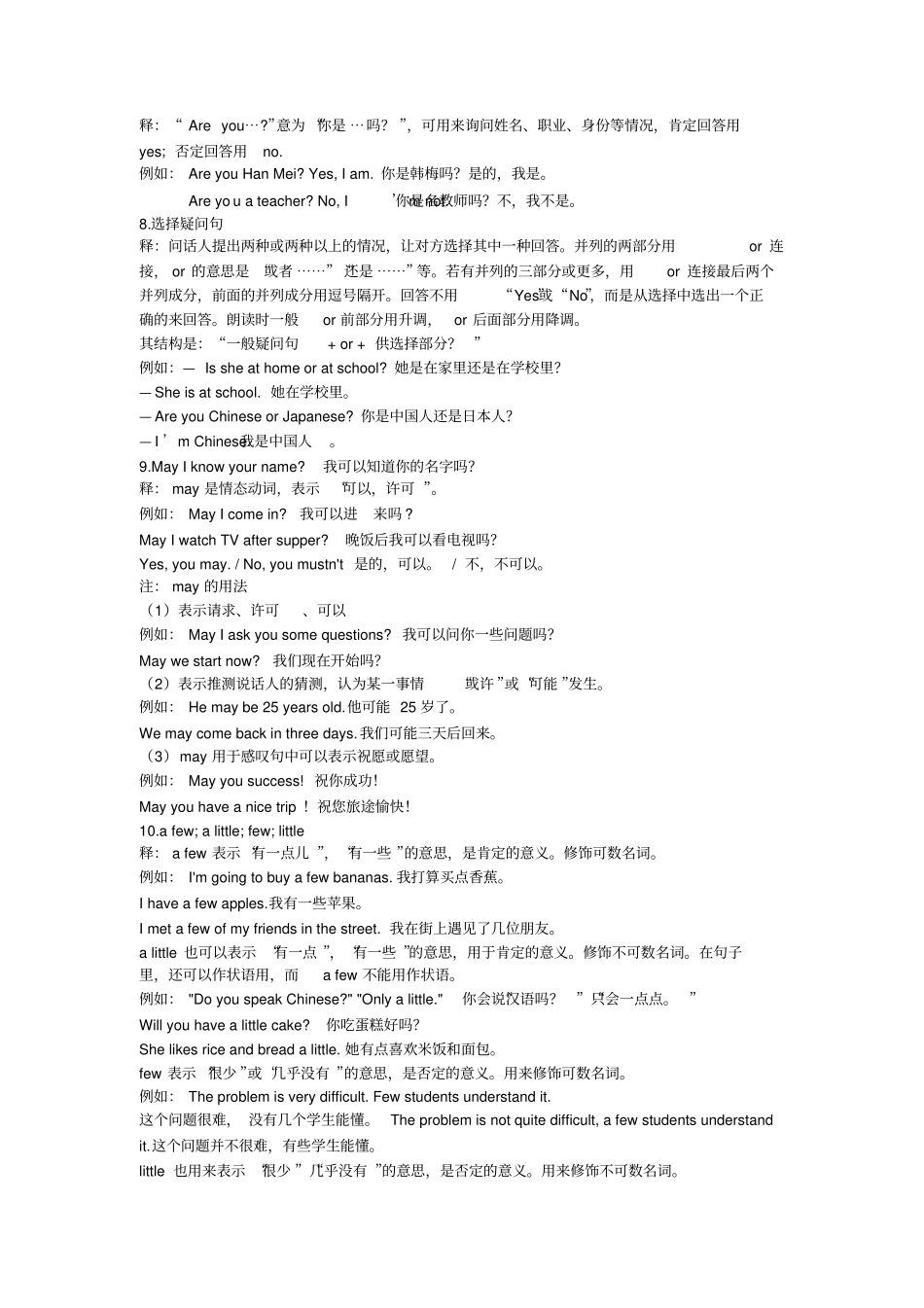 七年级英语canyouplaytheguitar重难点解读及练习_第3页