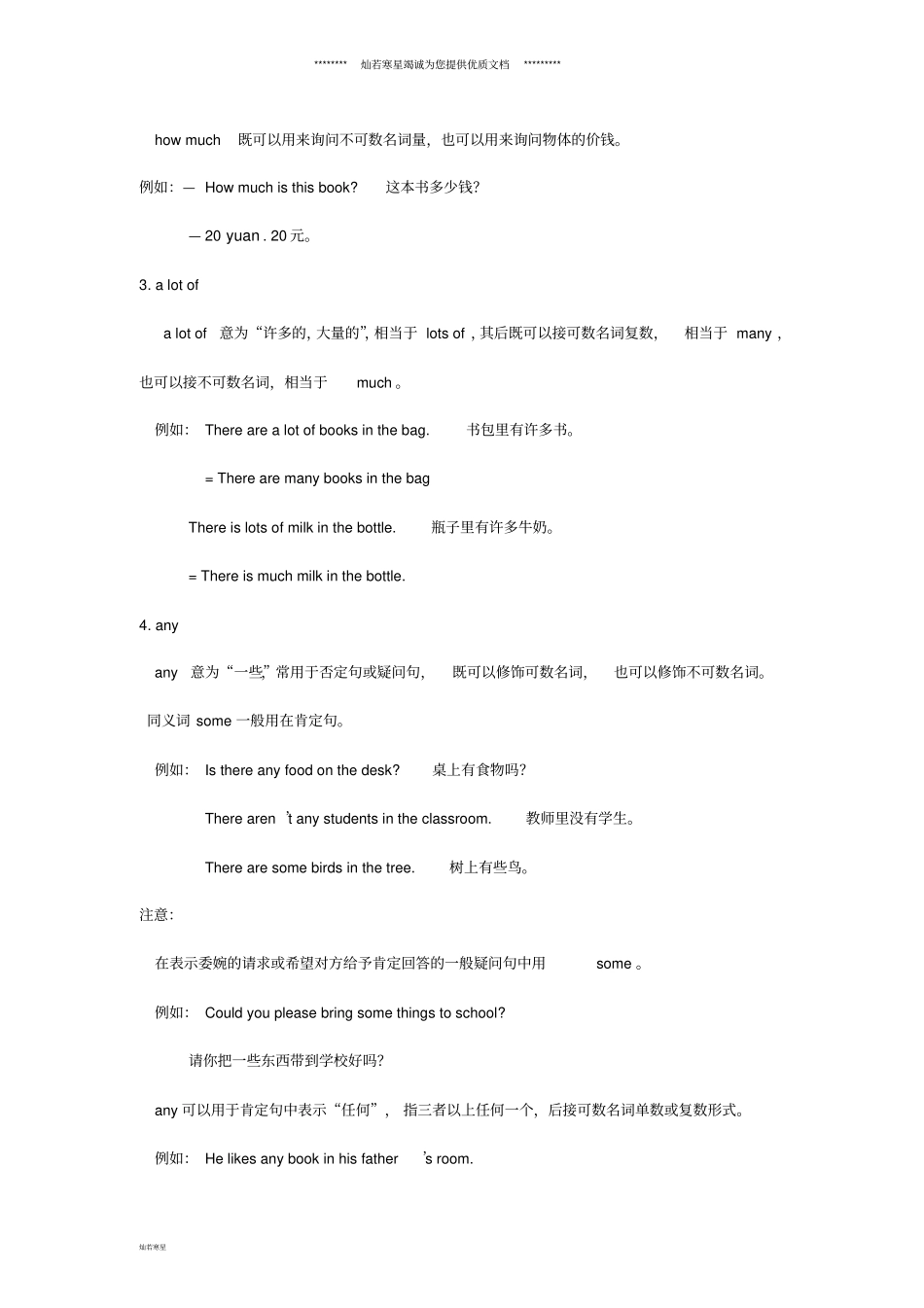 七年级英语上册Module3Myschool词句精讲精练新版外研版_第2页
