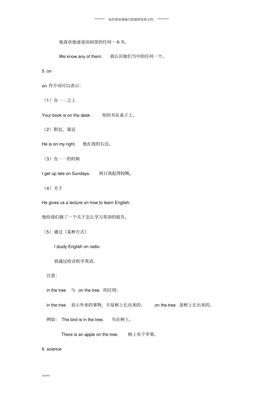 七年级英语上册Module3Myschool词句精讲精练新版外研版_第3页
