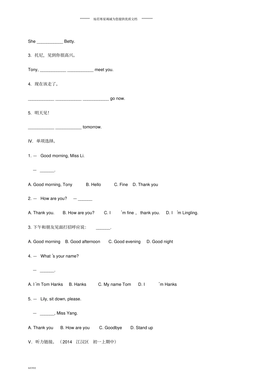 七年级英语上册StarterModule1Myteacherandmyfriends巩固练习新版外研版_第2页