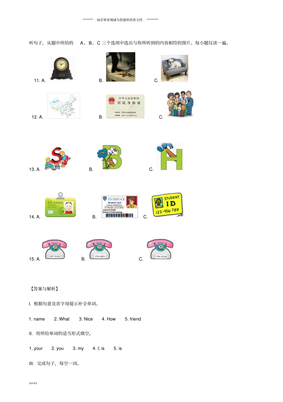 七年级英语上册StarterModule1Myteacherandmyfriends巩固练习新版外研版_第3页