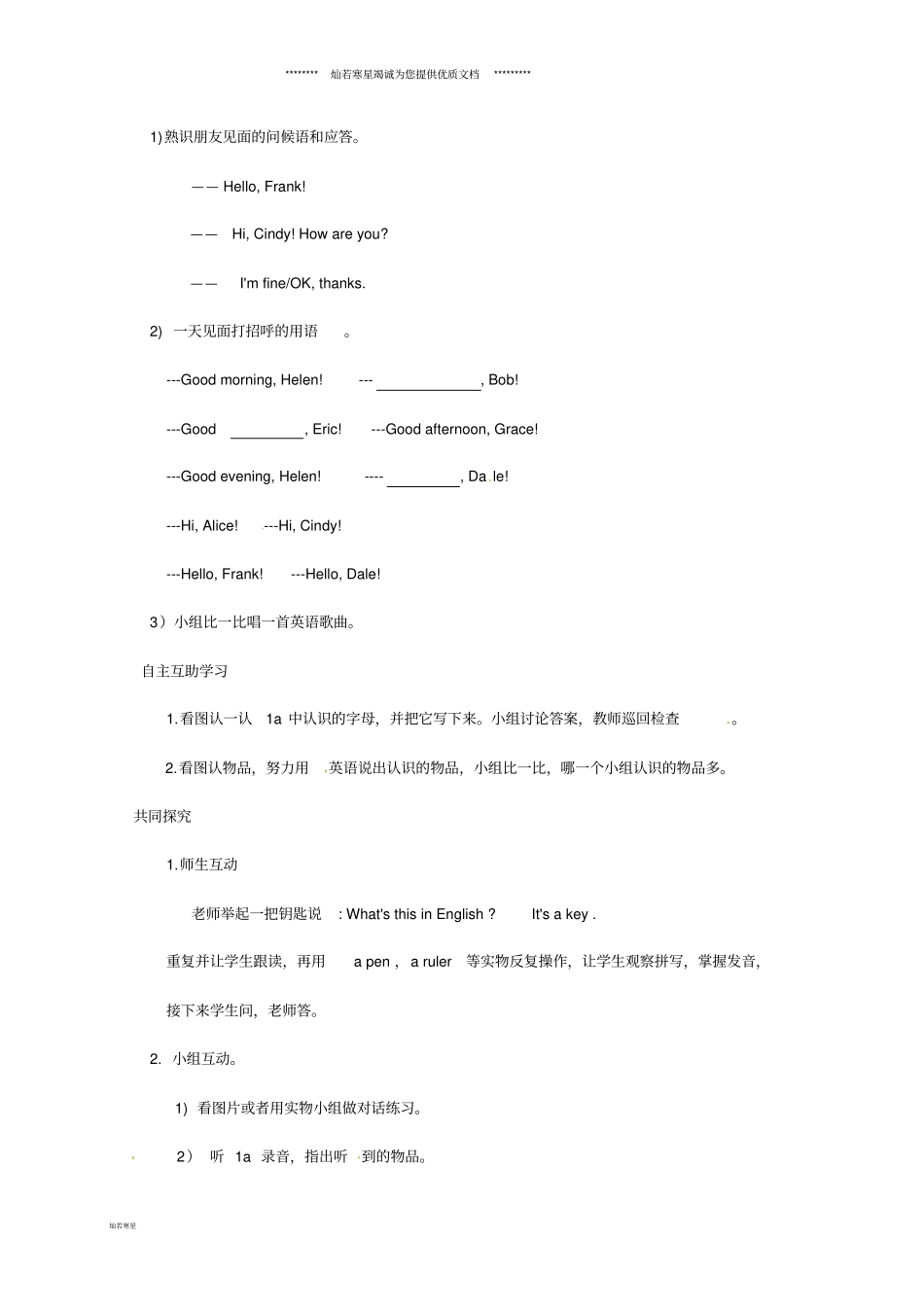 七年级英语上册StartersUnit2What’sthisinEnglish导学案人教新目标版_第2页