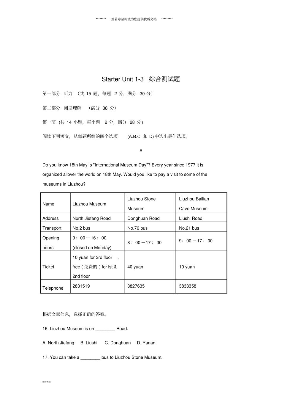 七年级英语上册StarterUnit3综合测试题新版人教新目标版_第1页