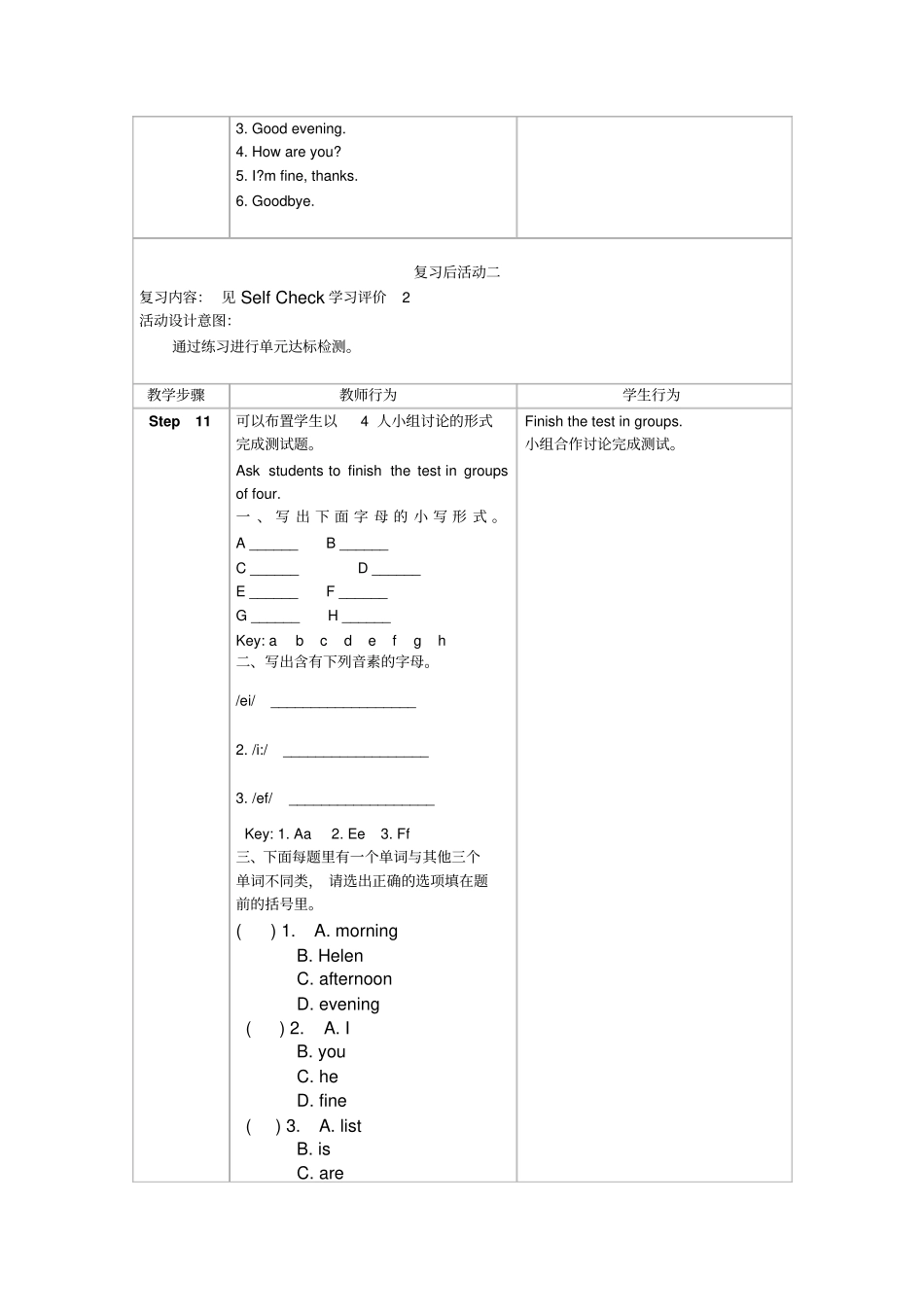 七年级英语上册Unit1Goodmorning剖析_第3页