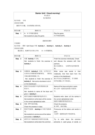 七年级英语上册Unit1Goodmorning剖析